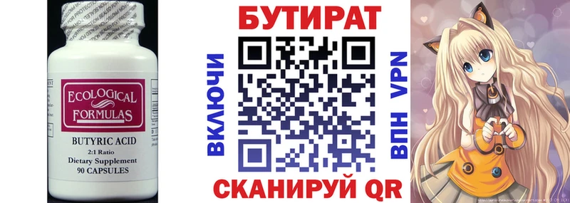 где продают наркотики  Майский  мега зеркало  Бутират вода 