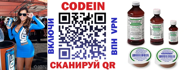 Codein Purple Drank  blacksprut   Майский 