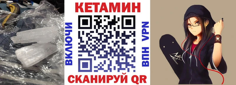 Кетамин VHQ  магазин  наркотиков  Майский 