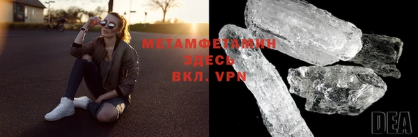 метамфетамин Абинск
